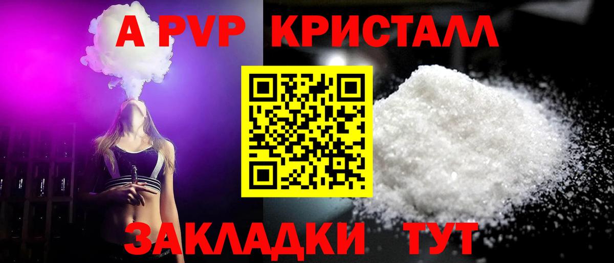 Alpha-PVP  Вход с VPN  Подольск  Alfa_PVP СК КРИС  APVP мука  Alpha-PVP Crystall 