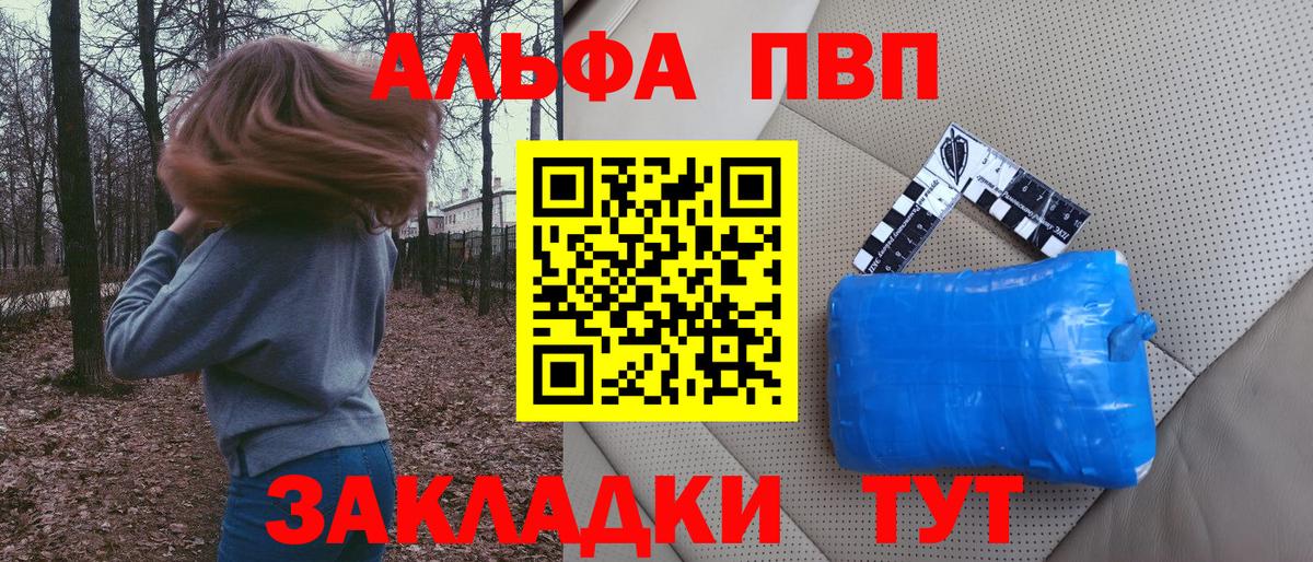 Альфа ПВП СК Подольск