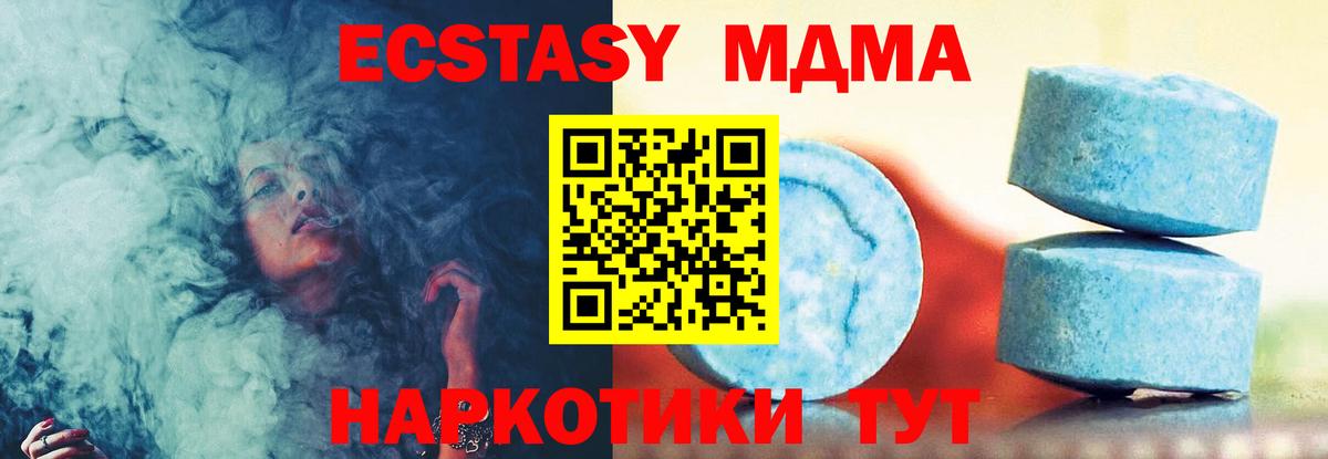 Ecstasy  Ecstasy louis Vuitton  Ecstasy 280 MDMA  Вход с VPN  Подольск 