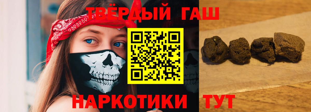 Подольск  ГАШ убойный  Вход с VPN  ГАШИШ Cannabis 