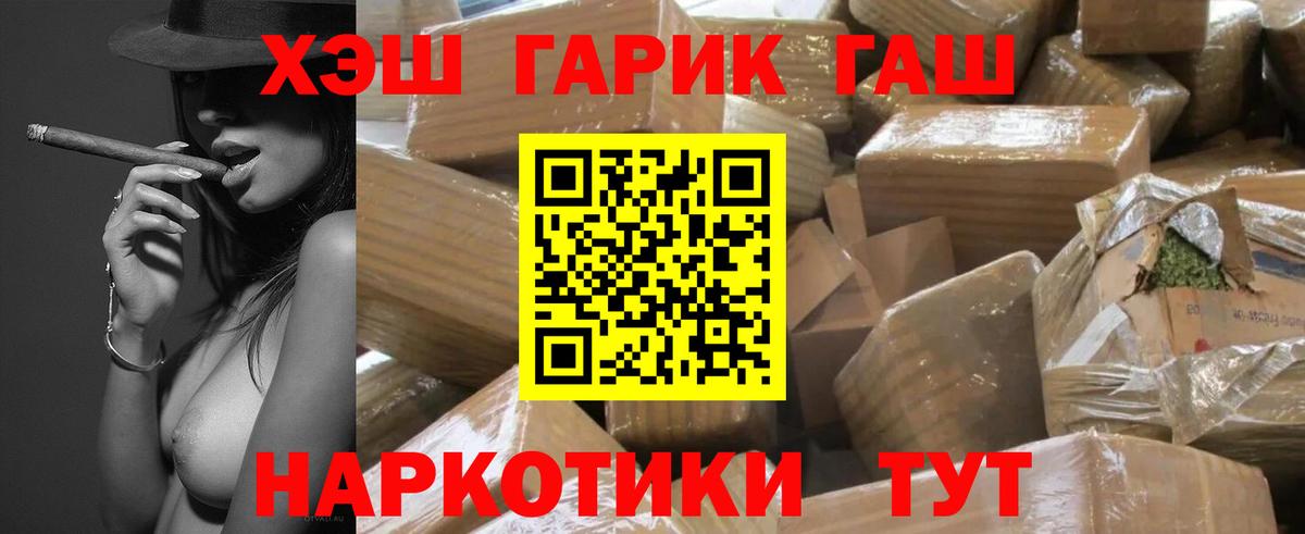 ГАШ Cannabis Подольск