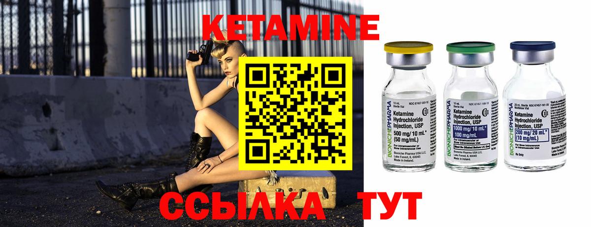 КЕТАМИН ketamine Подольск