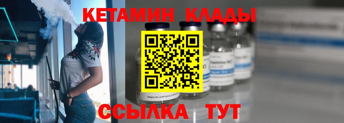 Подольск  КЕТАМИН ketamine  Кетамин VHQ  Вход с VPN 