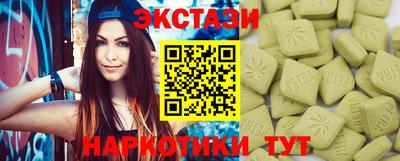 экстази Пушкино