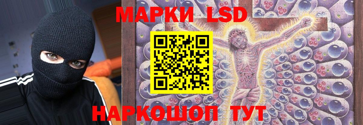 LSD-25 экстази ecstasy Подольск