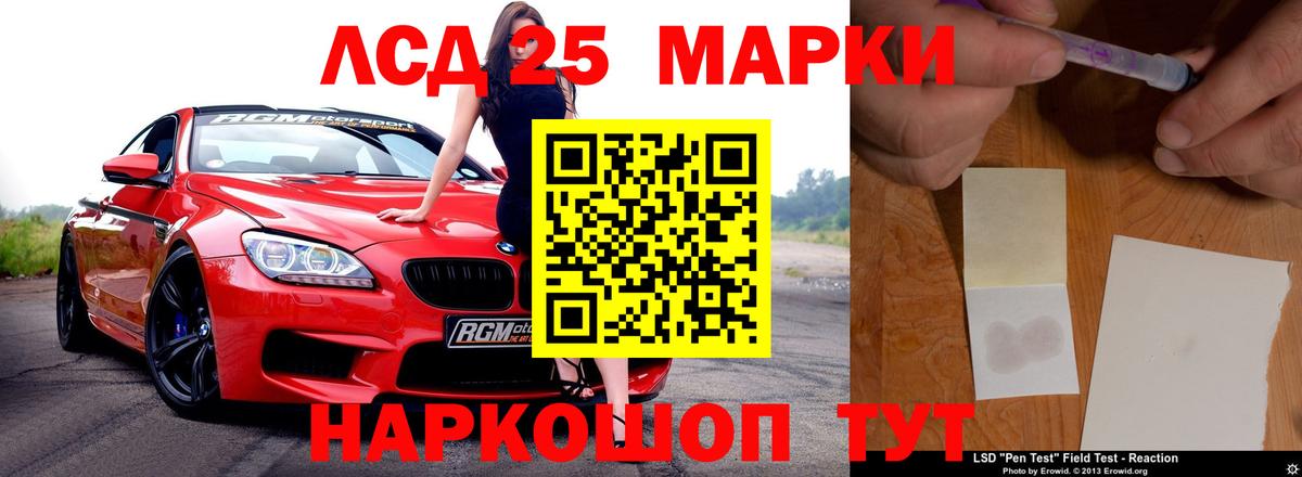   как зайти  Лсд 25 экстази ecstasy  Подольск  ЛСД экстази  Вход с VPN  LSD-25 экстази кислота 