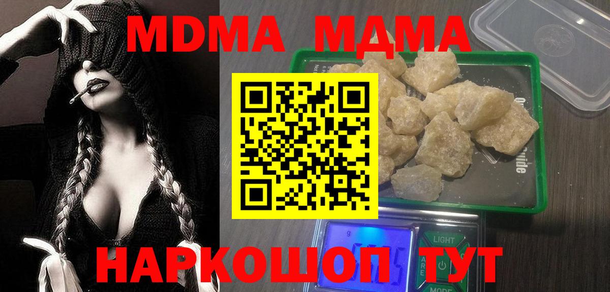 МДМА  MDMA crystal  Вход с VPN  MDMA молли  Подольск 