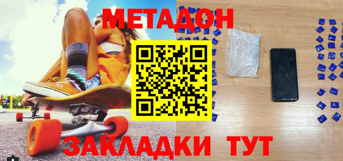 мега tor  МЕТАДОН methadone  Подольск  Вход с VPN  Метадон methadone 