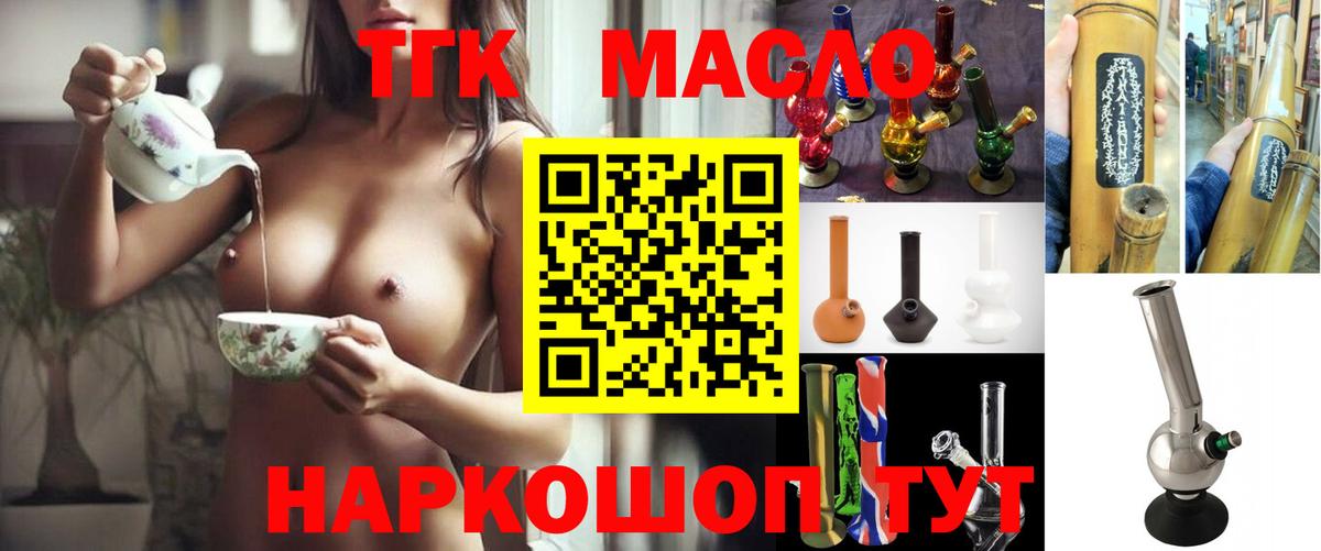 ТГК концентрат Подольск