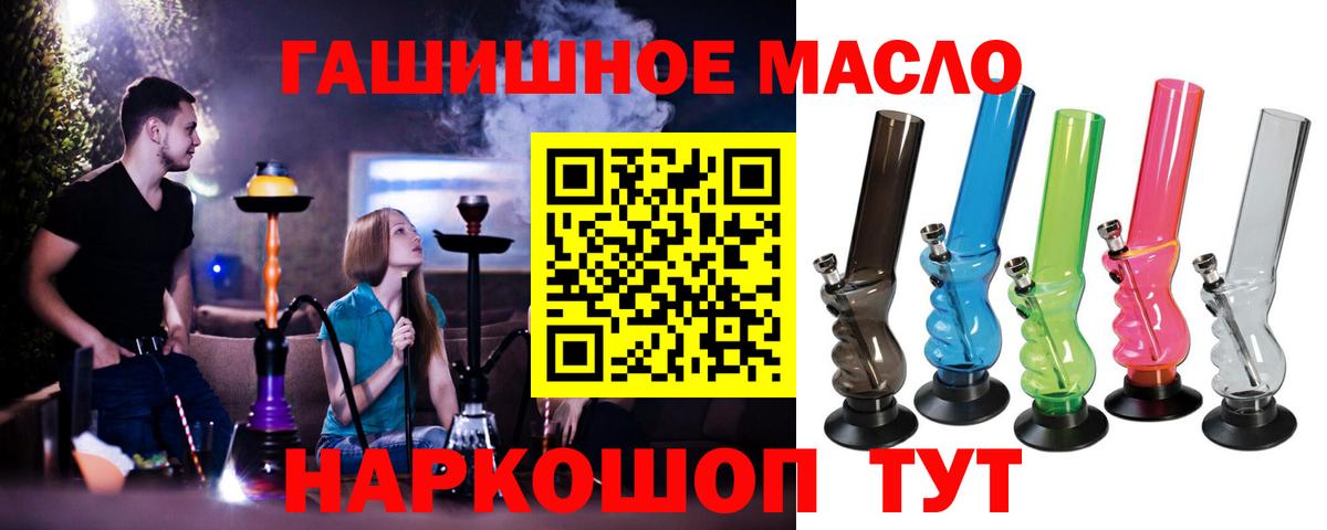 Подольск  ТГК жижа  Вход с VPN  ТГК вейп 